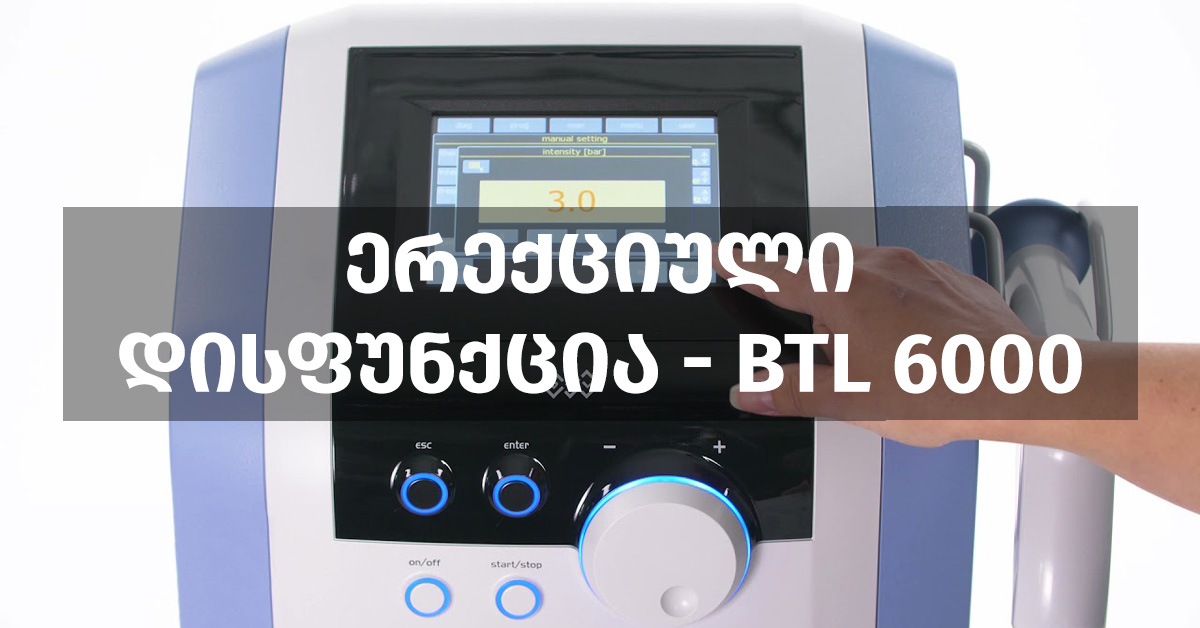 ერექციული დისფუნქცია – BTL 6000